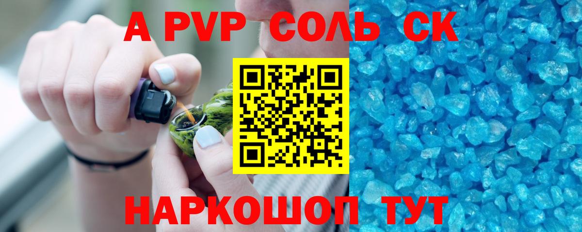 APVP Соль Петрозаводск