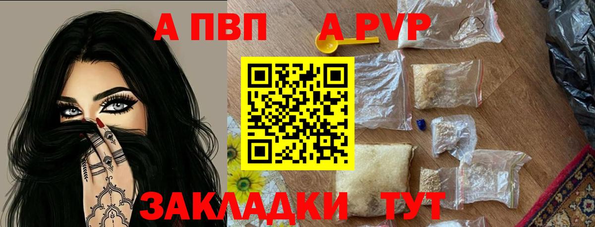 Alpha-PVP кристаллы  Вход с VPN  Альфа ПВП Соль  Петрозаводск  сколько стоит  Alfa_PVP Соль 