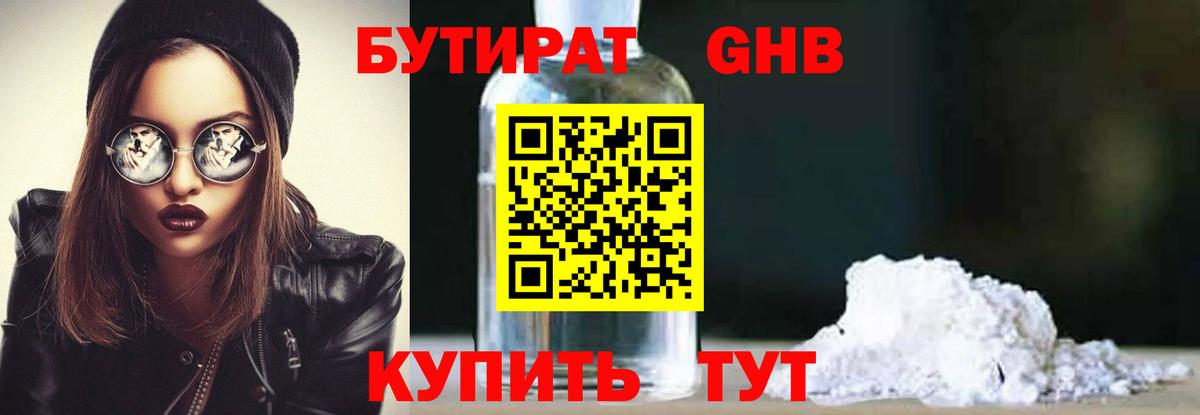 Бутират оксана  Вход с VPN  Петрозаводск 