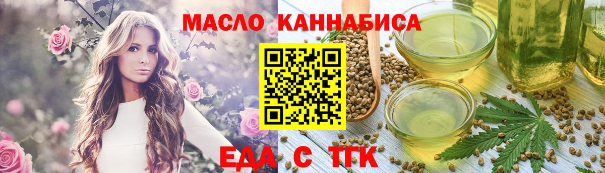 Еда ТГК марихуана  Вход с VPN  Петрозаводск 
