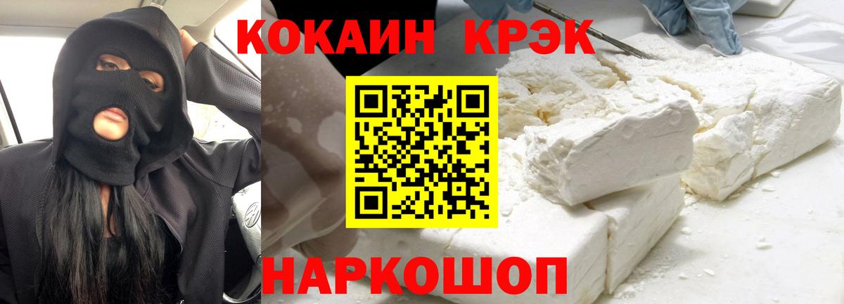 КОКАИН Fish Scale Петрозаводск