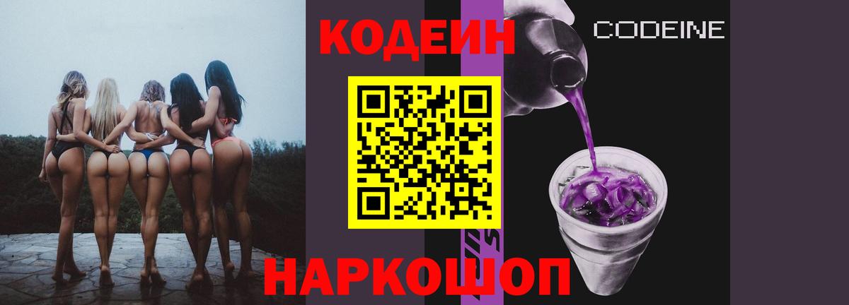 Codein напиток Lean (лин)  Кодеин напиток Lean (лин)  Вход с VPN  Петрозаводск 