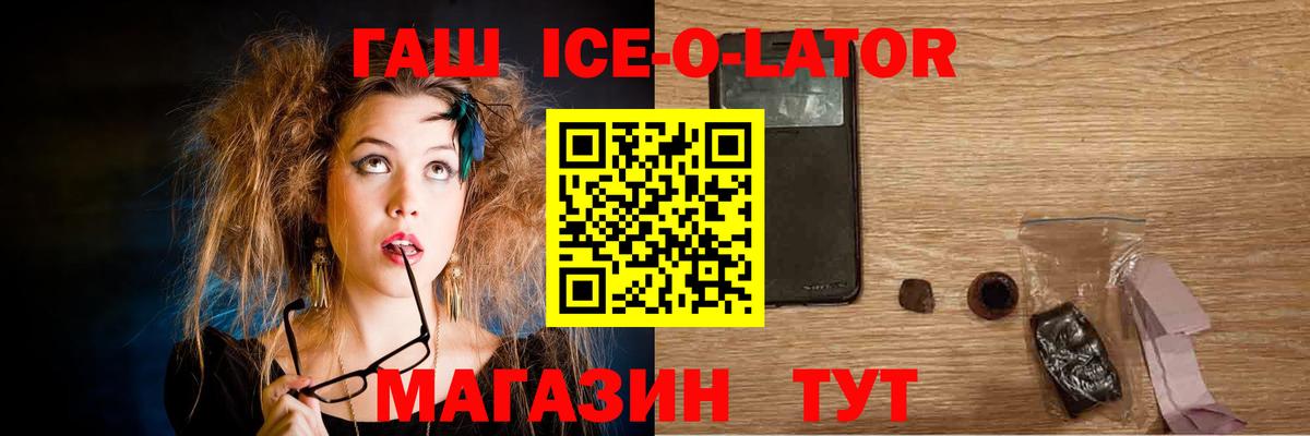 ГАШ  Вход с VPN  Петрозаводск  ГАШ Изолятор  Гашиш убойный 