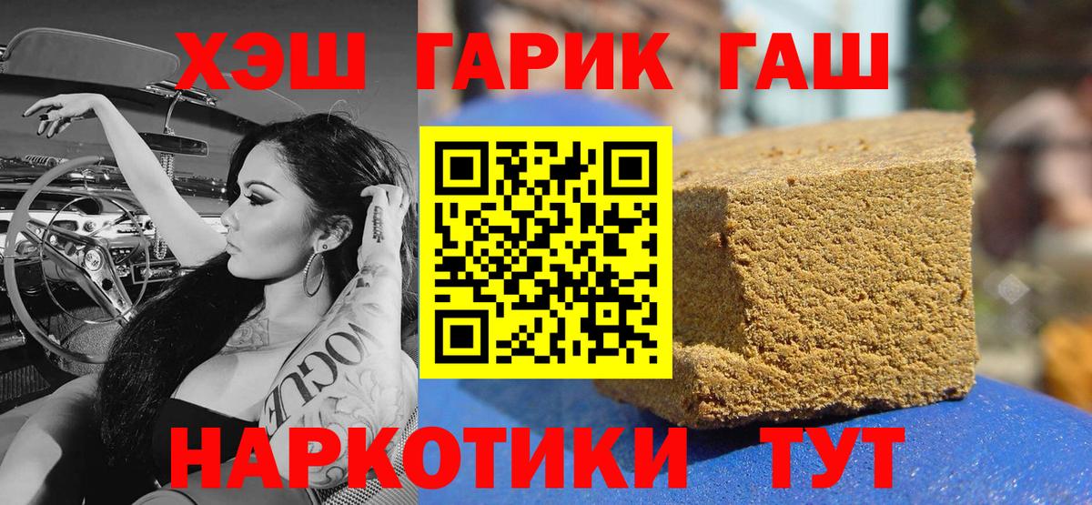 ГАШ гашик Петрозаводск