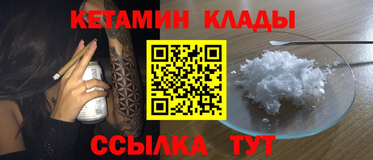 сайты даркнета клад  Кетамин VHQ  Петрозаводск  Вход с VPN  Кетамин ketamine 