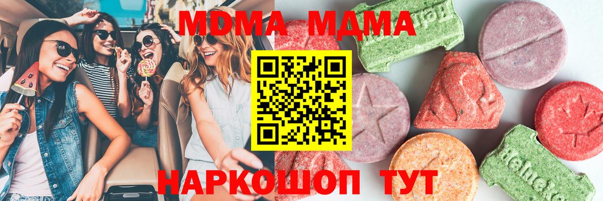 МДМА VHQ  Вход с VPN  MDMA  Петрозаводск  МДМА кристаллы 