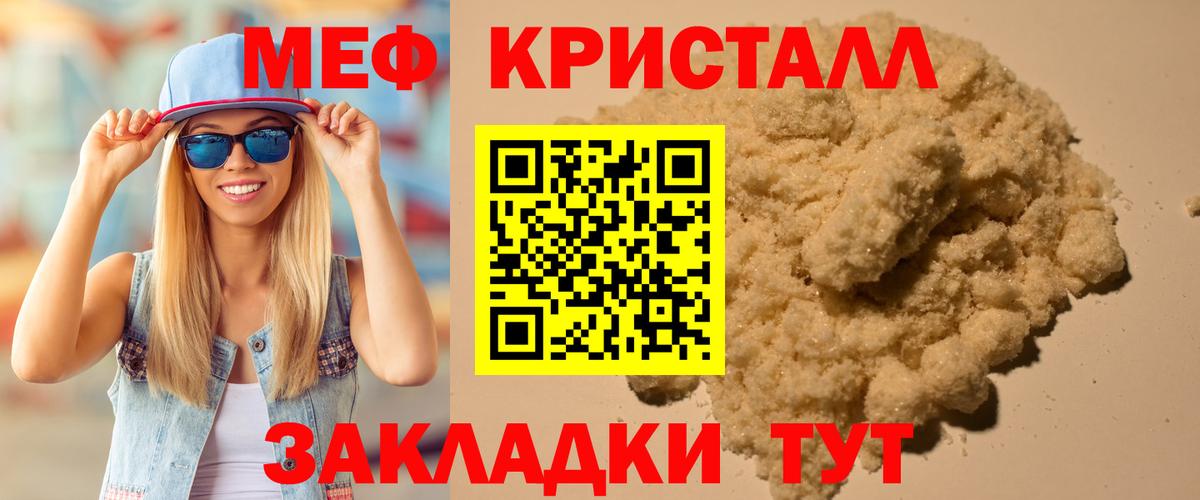 МЕФ  МЕФ кристаллы  Вход с VPN  Петрозаводск  Мефедрон мука 