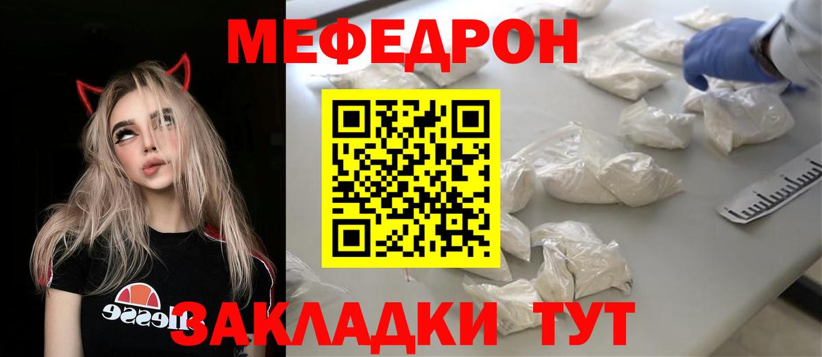 Меф мука Петрозаводск