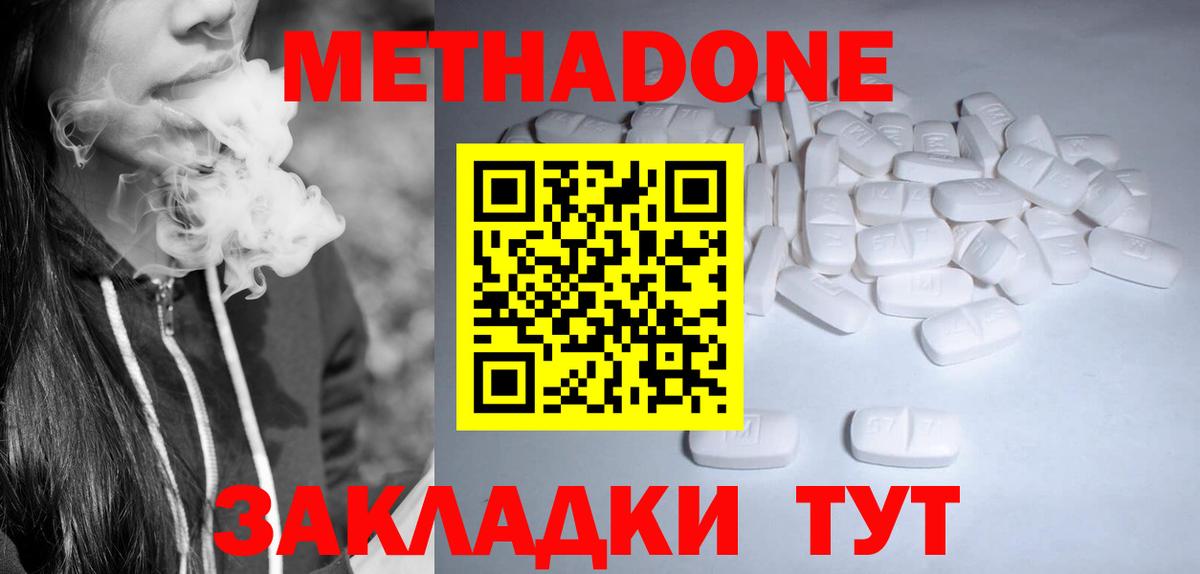 Метадон белоснежный Петрозаводск