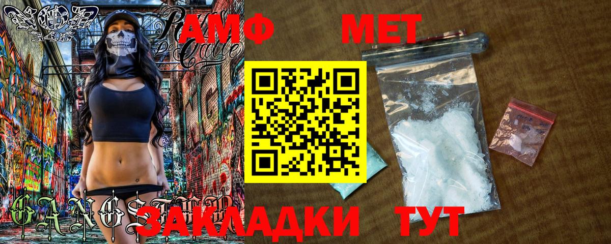 Первитин Methamphetamine Петрозаводск