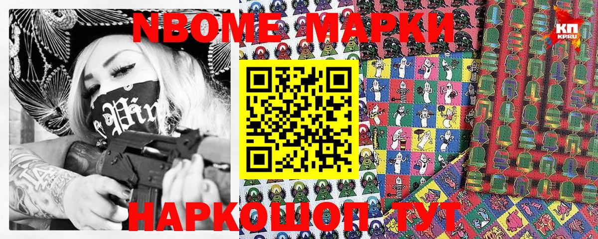 Марки 25I-NBOMe 1,5мг  Вход с VPN  Марки 25I-NBOMe 1,5мг  Петрозаводск 