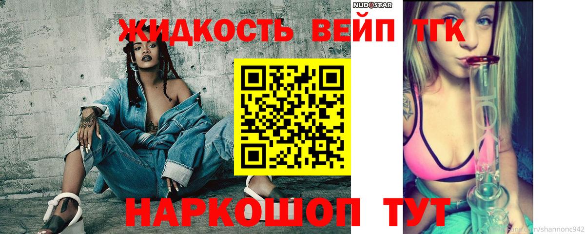 ТГК гашишное масло Петрозаводск